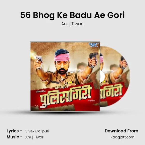 56 Bhog Ke Badu Ae Gori mp3 song