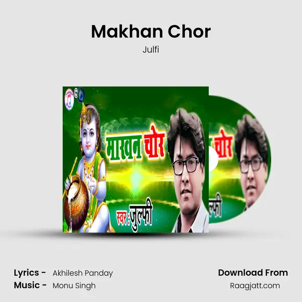 Makhan Chor mp3 song