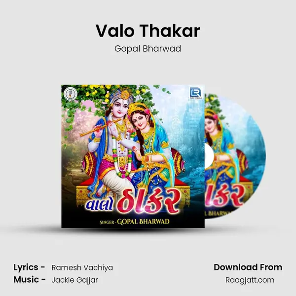 Valo Thakar mp3 song