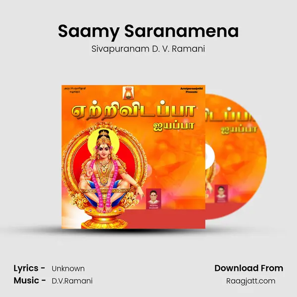 Saamy Saranamena - Sivapuranam D. V. Ramani album cover 