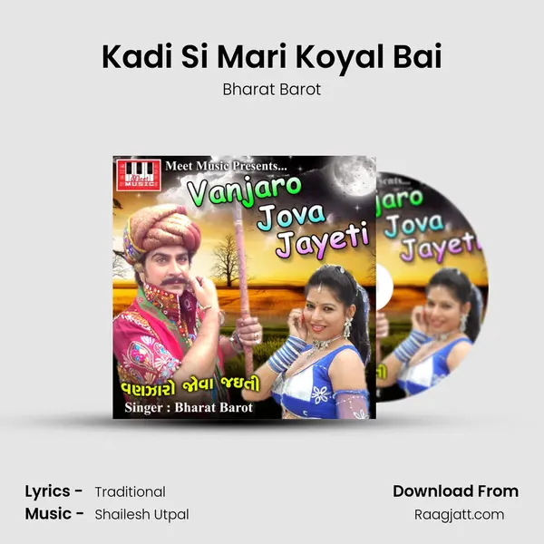 Kadi Si Mari Koyal Bai mp3 song