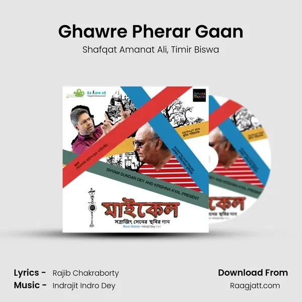 Ghawre Pherar Gaan mp3 song