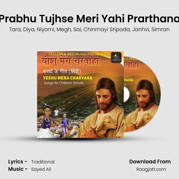 Prabhu Tujhse Meri Yahi Prarthana mp3 song