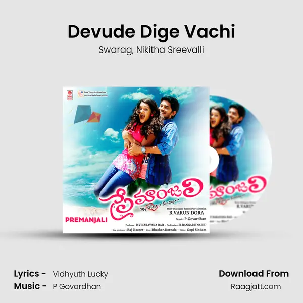 Devude Dige Vachi mp3 song