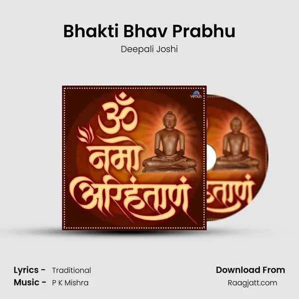 Bhakti Bhav Prabhu mp3 song