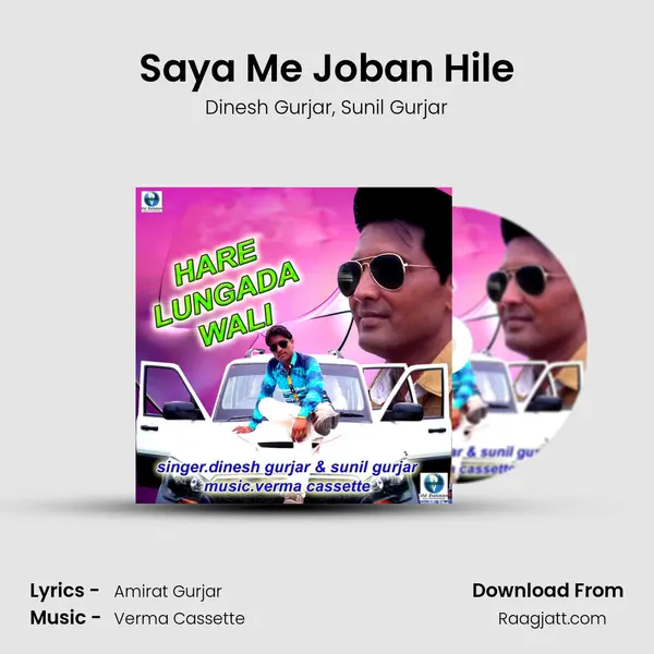 Saya Me Joban Hile mp3 song