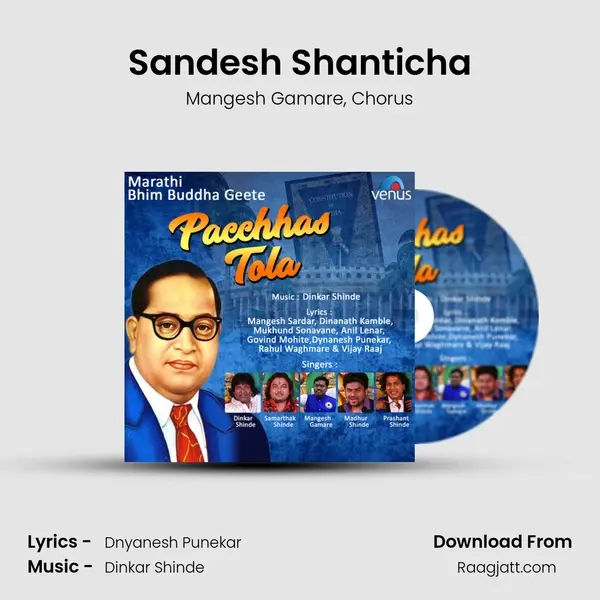 Sandesh Shanticha - Mangesh Gamare album cover 