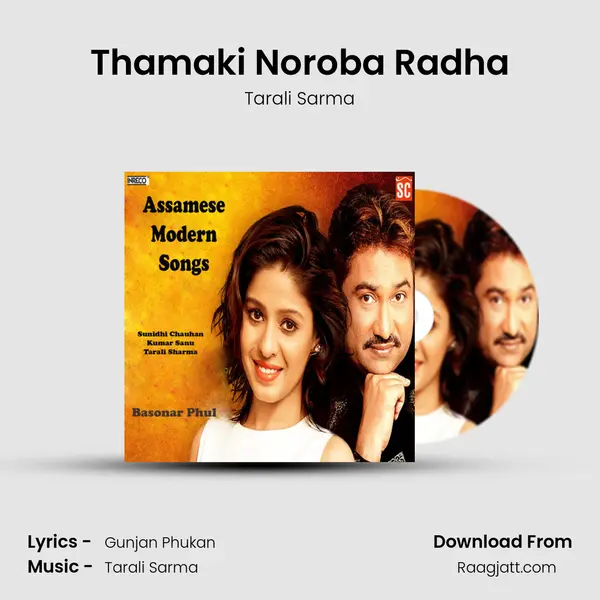 Thamaki Noroba Radha mp3 song