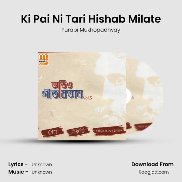 Ki Pai Ni Tari Hishab Milate - Purabi Mukhopadhyay album cover 