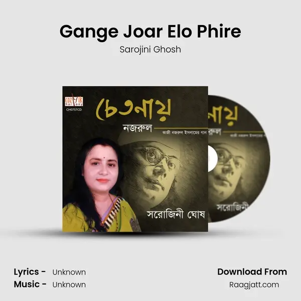 Gange Joar Elo Phire mp3 song