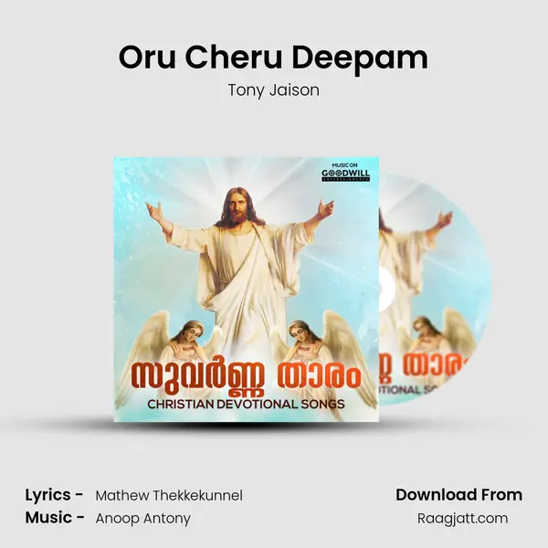 Oru Cheru Deepam - Tony Jaison album cover 