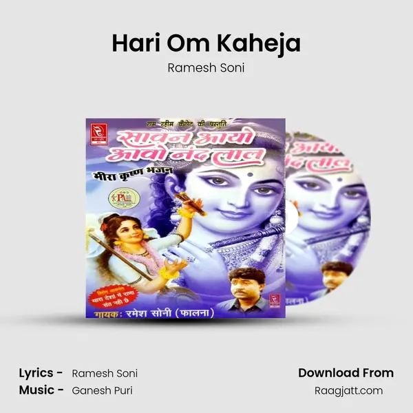 Hari Om Kaheja - Ramesh Soni album cover 