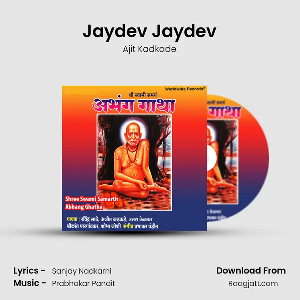 Jaydev Jaydev mp3 song