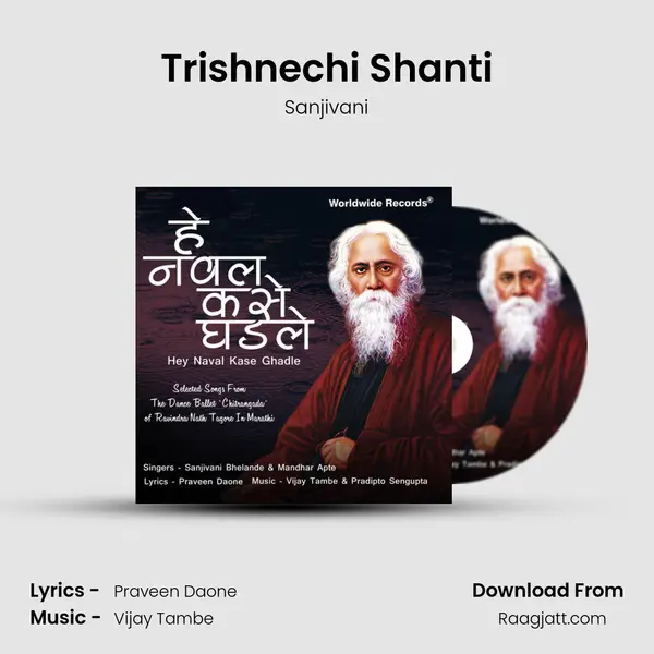 Trishnechi Shanti mp3 song