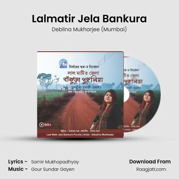 Lalmatir Jela Bankura - Deblina Mukharjee (Mumbai) album cover 