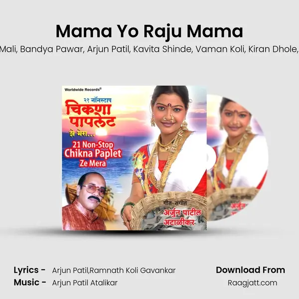 Mama Yo Raju Mama mp3 song