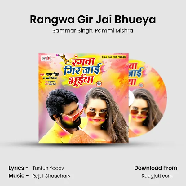 Rangwa Gir Jai Bhueya mp3 song