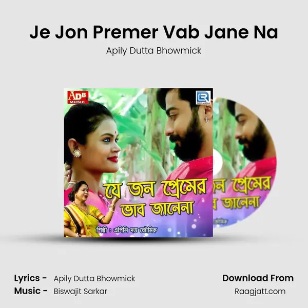 Je Jon Premer Vab Jane Na mp3 song