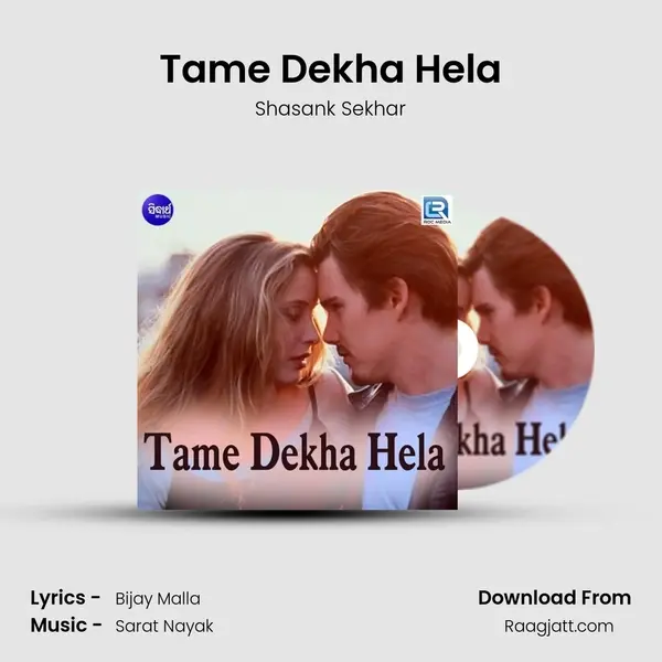 Tame Dekha Hela mp3 song