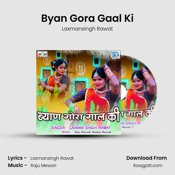 Byan Gora Gaal Ki mp3 song