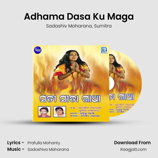 Adhama Dasa Ku Maga mp3 song