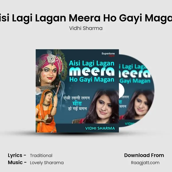 Aisi Lagi Lagan Meera Ho Gayi Magan mp3 song