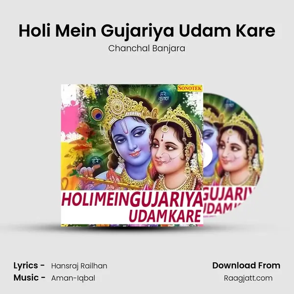 Holi Mein Gujariya Udam Kare - Chanchal Banjara album cover 