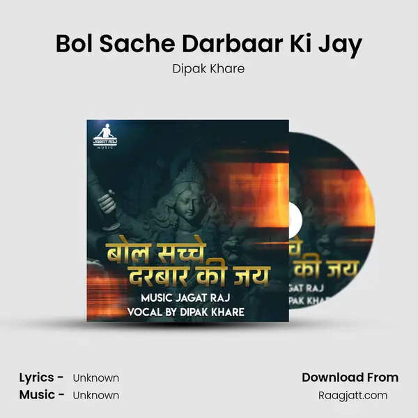 Bol Sache Darbaar Ki Jay - Dipak Khare album cover 