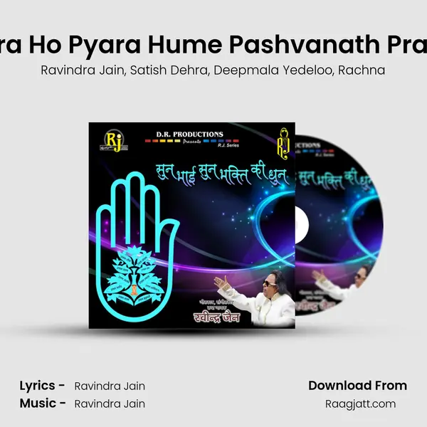 Pyara Ho Pyara Hume Pashvanath Prabhu mp3 song