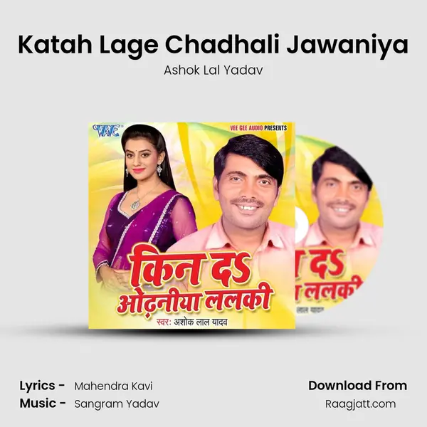 Katah Lage Chadhali Jawaniya - Ashok Lal Yadav album cover 