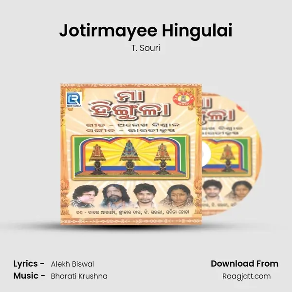 Jotirmayee Hingulai mp3 song