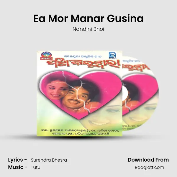 Ea Mor Manar Gusina mp3 song