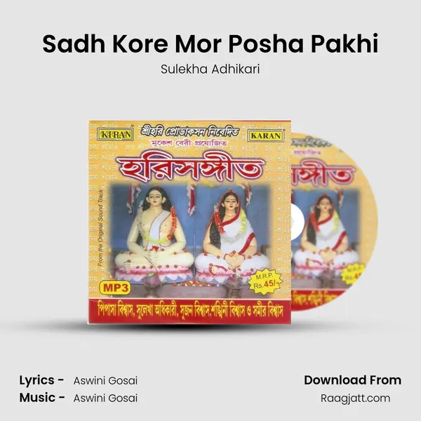 Sadh Kore Mor Posha Pakhi - Sulekha Adhikari album cover 