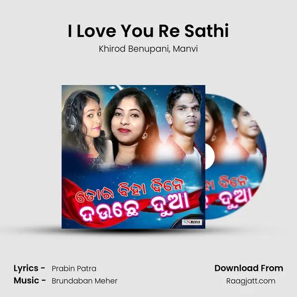 I Love You Re Sathi mp3 song