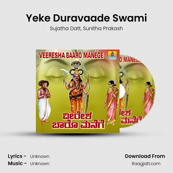 Yeke Duravaade Swami mp3 song