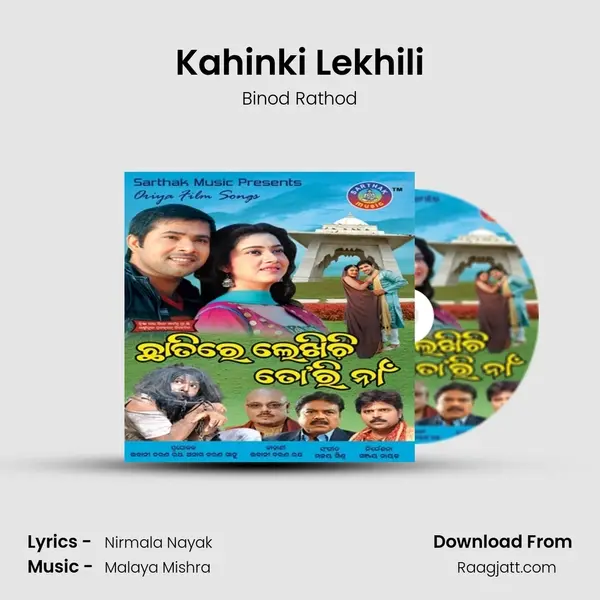 Kahinki Lekhili mp3 song