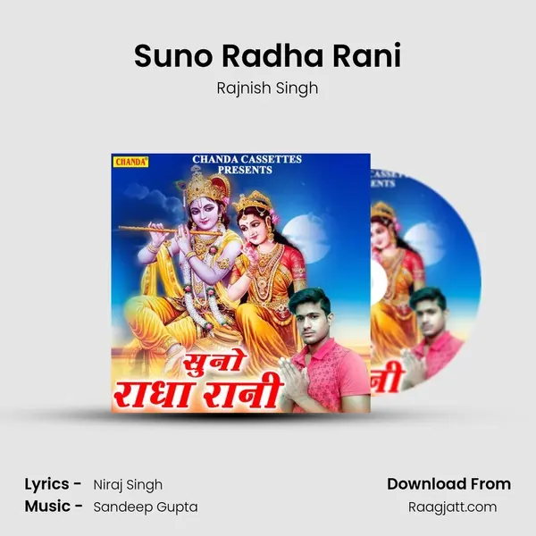 Suno Radha Rani mp3 song