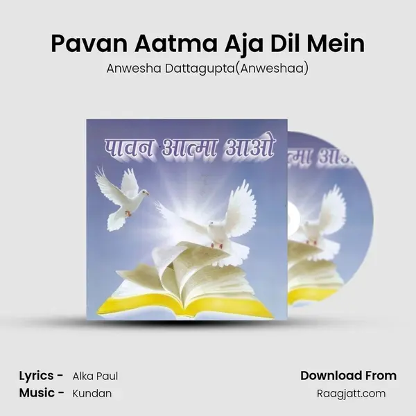 Pavan Aatma Aja Dil Mein mp3 song