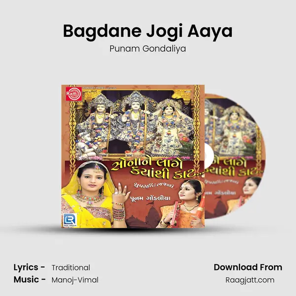 Bagdane Jogi Aaya - Punam Gondaliya album cover 