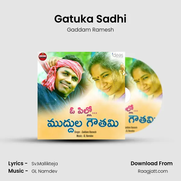 Gatuka Sadhi mp3 song