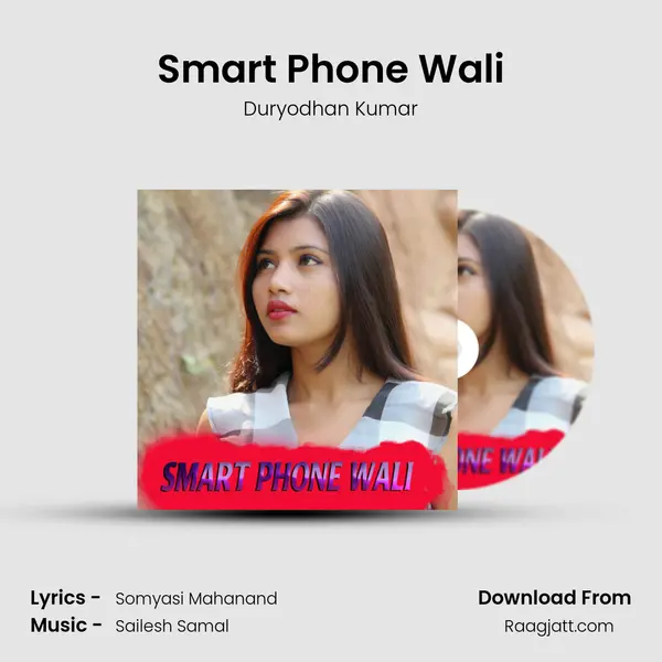 Smart Phone Wali mp3 song