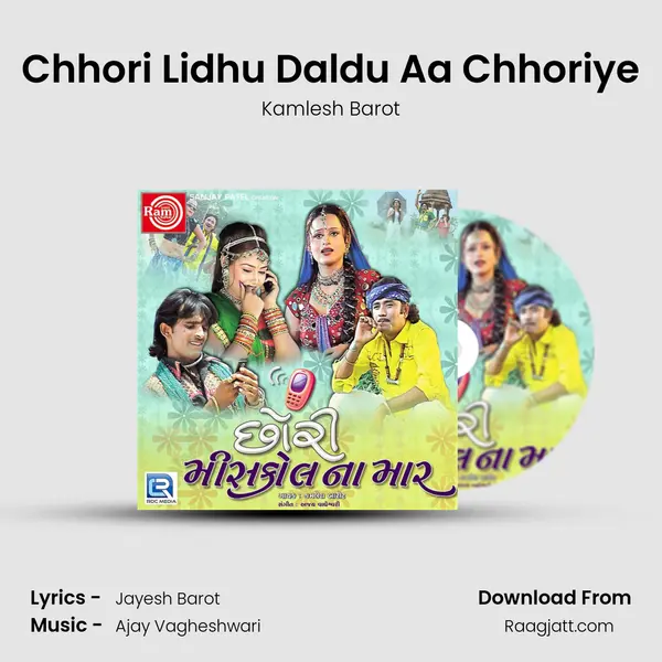 Chhori Lidhu Daldu Aa Chhoriye mp3 song