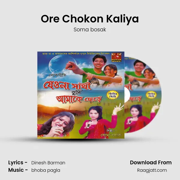 Ore Chokon Kaliya mp3 song