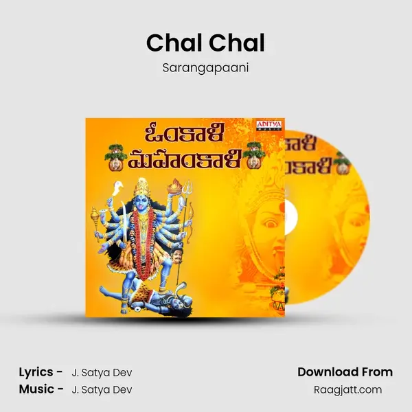 Chal Chal mp3 song