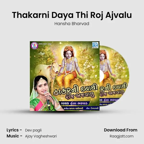 Thakarni Daya Thi Roj Ajvalu - Hansha Bharvad album cover 