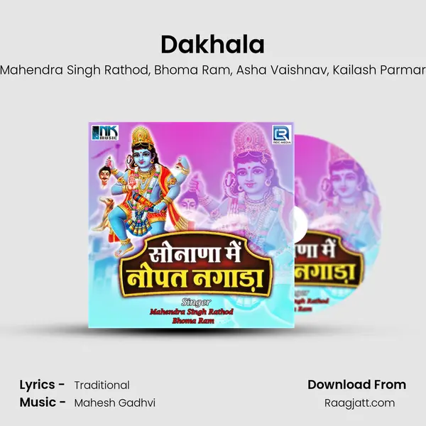 Dakhala - Mahendra Singh Rathod album cover 