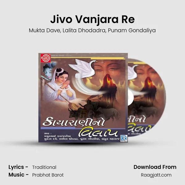 Jivo Vanjara Re mp3 song