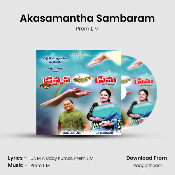 Akasamantha Sambaram - Prem L M album cover 