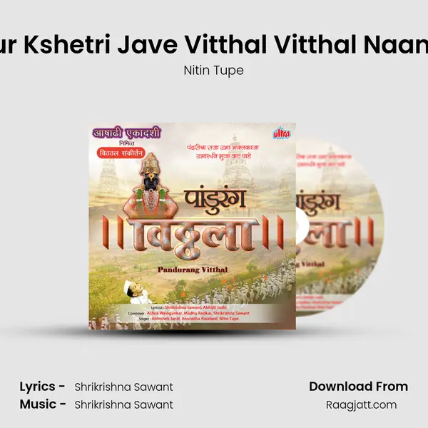 Pandharpur Kshetri Jave Vitthal Vitthal Naam Smarave - Nitin Tupe album cover 