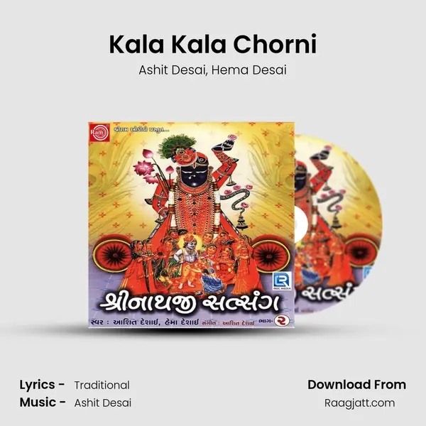 Kala Kala Chorni mp3 song